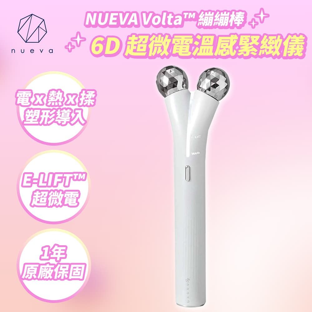 nueva Volta 繃繃棒 6D 超微電溫感緊緻儀 白/黑
