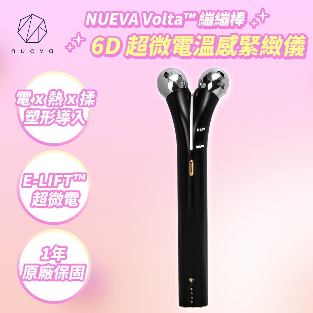 nueva Volta 繃繃棒 6D 超微電溫感緊緻儀 白/黑