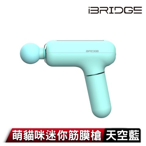 iBridge 萌貓咪迷你筋膜槍-天空藍