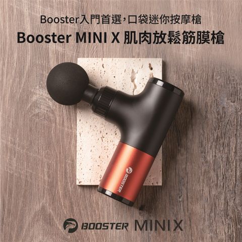 Project Mars 火星計畫 Booster MINI X肌肉放鬆迷你筋膜槍-質感雙色款