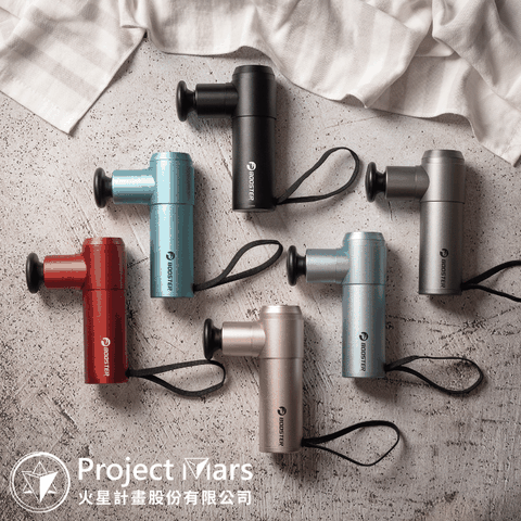 【火星計畫】Booster MINI 2肌肉放鬆強力迷你筋膜槍