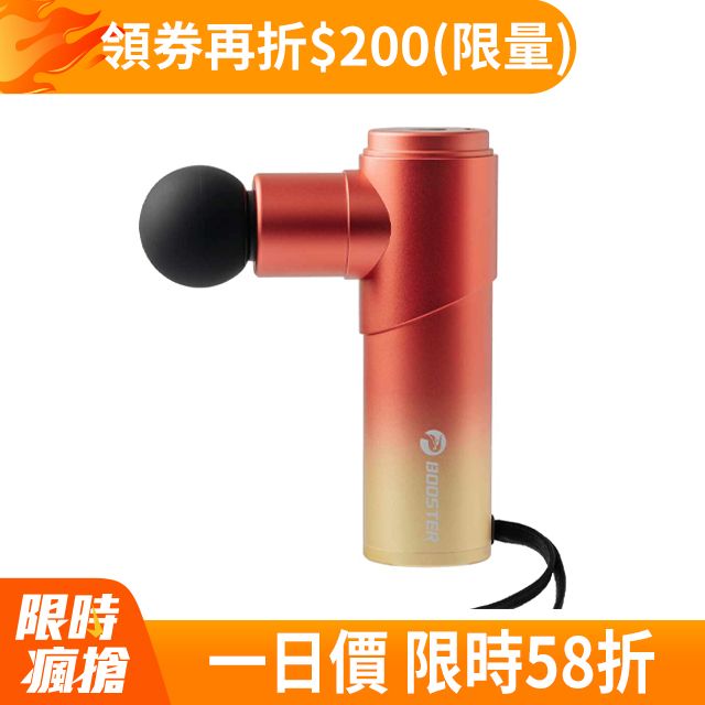 Project Mars 火星計畫 Booster MINI 3肌肉放鬆強力迷你筋膜槍