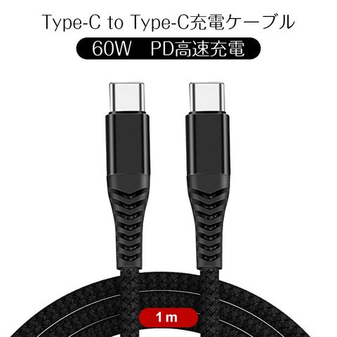 GoLF 極速 PD 60W USB C to USB C 充電編織傳輸線 1m (黑)