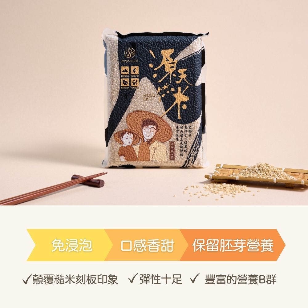 源天然 胚芽糙米1KG-5包組 免浸泡/自然農法/營養美味/含人體所需礦物質