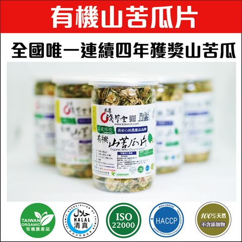 淺草堂 有機山苦瓜片3罐