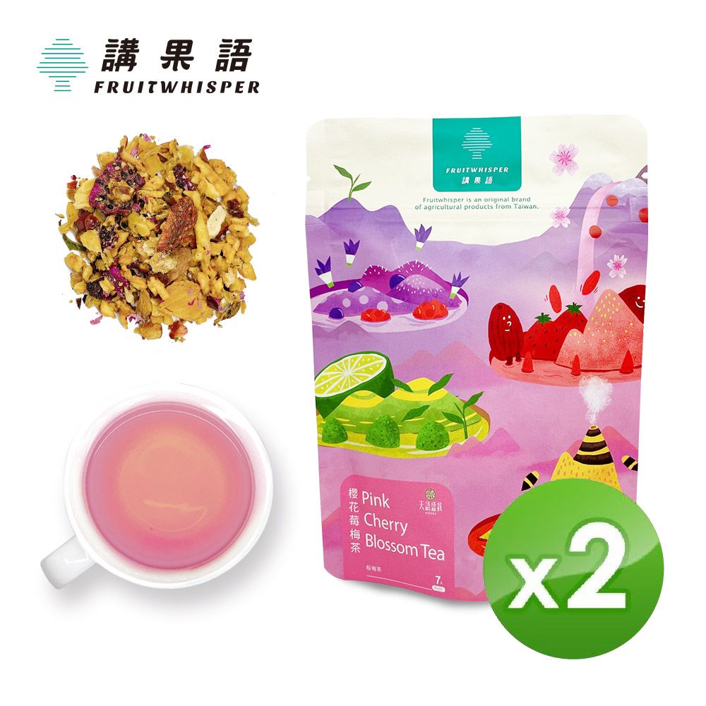 講果語 櫻花莓梅茶5g x 7包 -2入組( 蘋果鳳梨藍莓紅龍果草莓楊梅櫻花甜菊 )