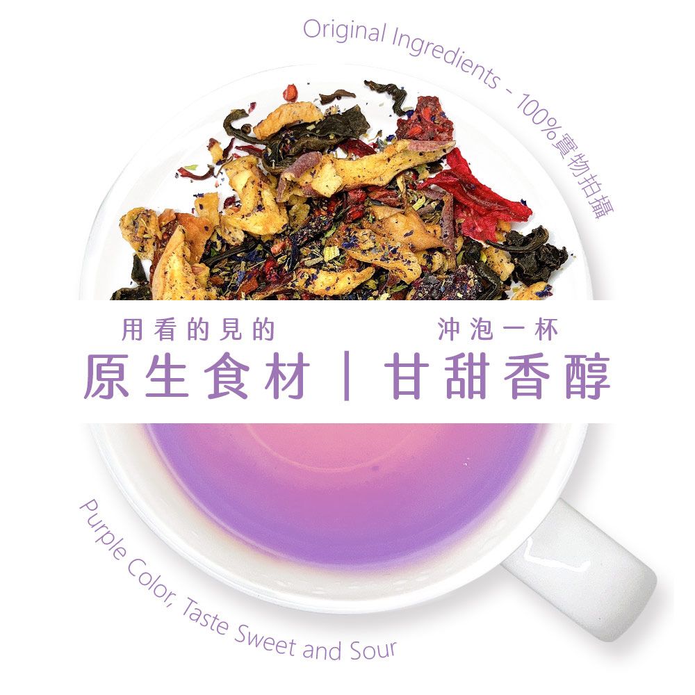 講果語 紫蝶莓果紅5g x 7包-2入組 (蘋果草莓覆盆莓紅茶蝶豆花洛神花紅龍果甜菊 )