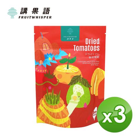 【講果語】番茄果乾70g-三入組
