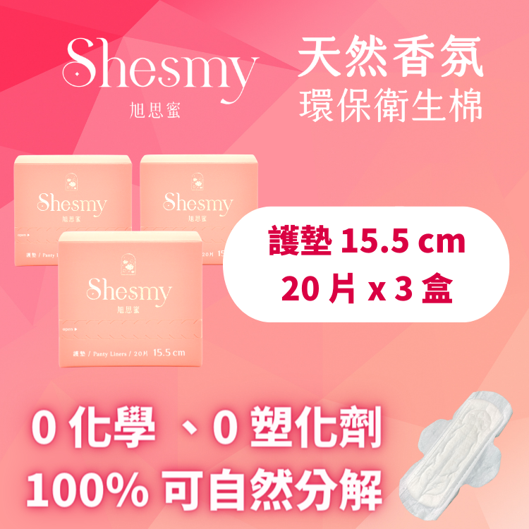 Shesmy 旭思蜜 無毒無塑化劑環保護墊3盒組 - 護墊15.5cm*3