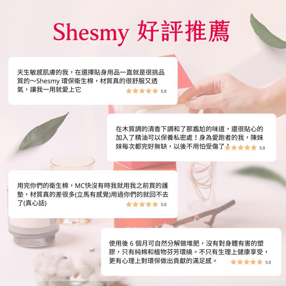 Shesmy 旭思蜜 無毒無塑化劑環保護墊3盒組 - 護墊15.5cm*3