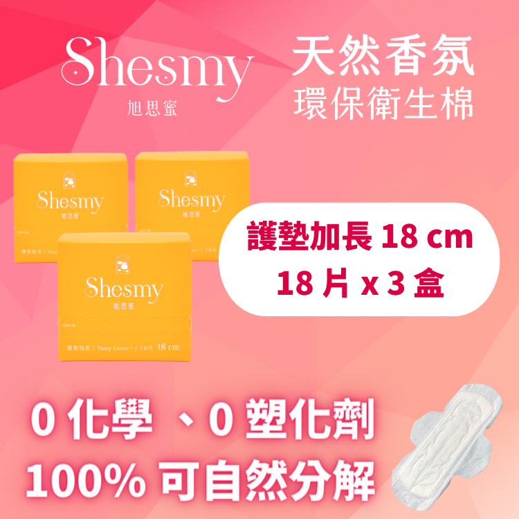 Shesmy 旭思蜜 my 無毒無塑化劑環保護墊3盒組 - 護墊18cm*3