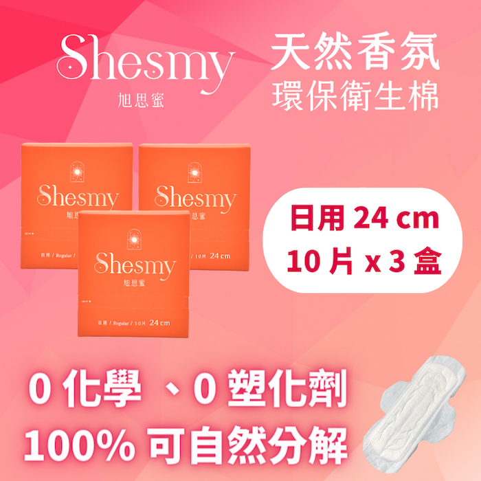 Shesmy 旭思蜜 無毒無塑化劑環保衛生棉3盒組 - 日用24cm*3