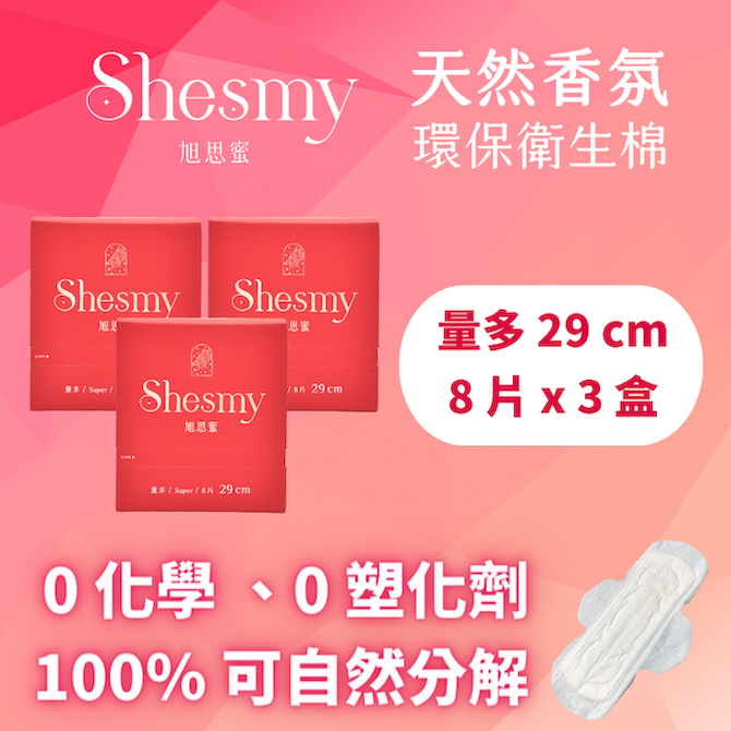 Shesmy 旭思蜜 無毒無塑化劑可分解衛生棉 - 香氛款 - 量多29cm*3