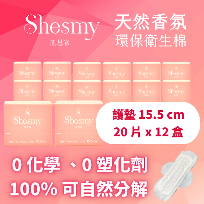 Shesmy 旭思蜜 無毒無塑化劑環保護墊12盒組 - 護墊15.5cm*12