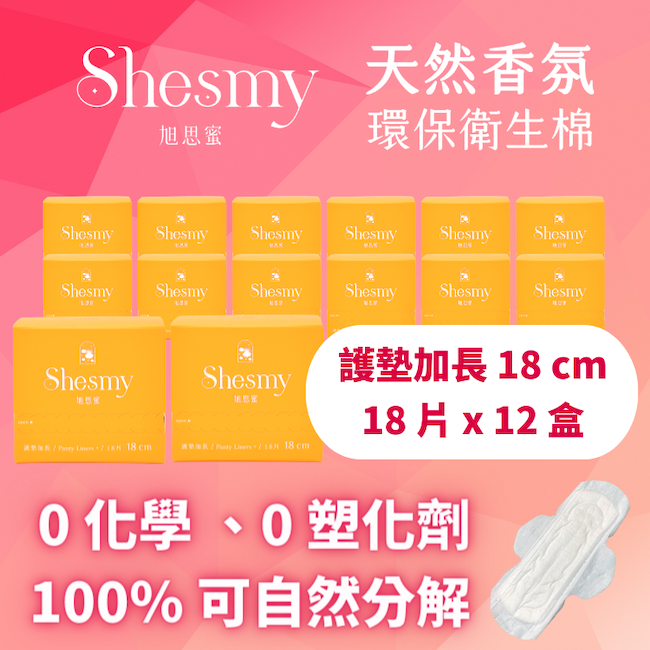 Shesmy 旭思蜜 無毒無塑化劑環保護墊12盒組 - 護墊加長18cm*12