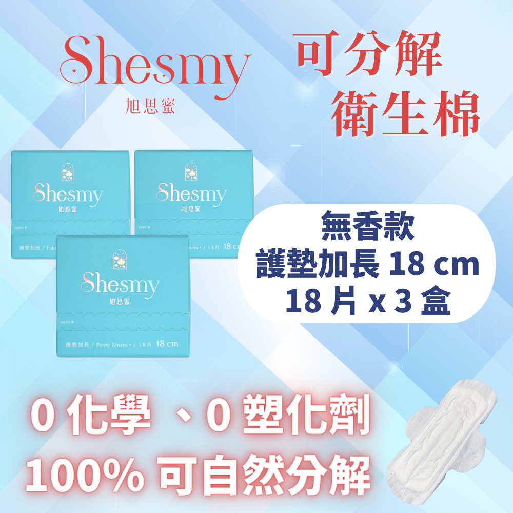 Shesmy 旭思蜜 可分解衛生棉無香款3盒組- 日用24cm*3