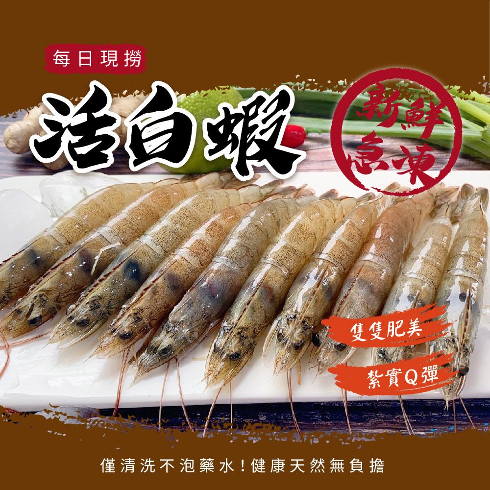  【好美農漁產】主婦必備海鮮家庭組(純海水養殖白蝦整尾無刺虱目魚虱目魚一夜干)(冷凍)