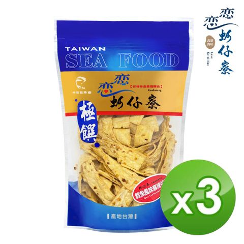 戀戀蚵仔寮 鱈魚麻辣切片 (120g/包)-3入組