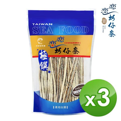 戀戀蚵仔寮 雙層鮭魚夾心絲 (130g/包)-3入組