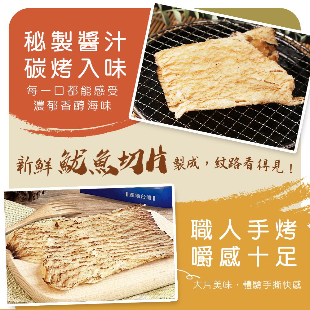 戀戀蚵仔寮 碳烤魷魚片 (100g/包)-2入組