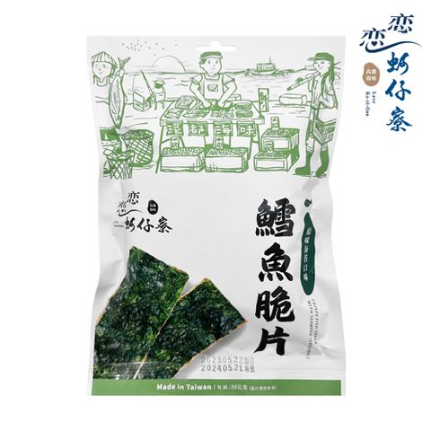 【戀戀蚵仔寮】原味鱈魚海苔脆片(30g/包)