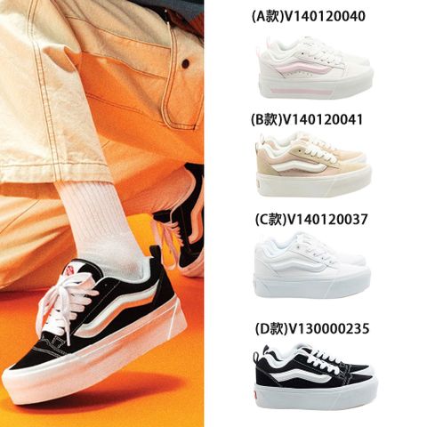 VANS Knu Stack 厚底休閒鞋 V140120040(粉白)｜V140120041(奶茶色)｜V140120037(白)｜V130000235(黑白)