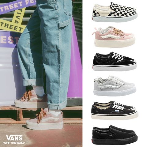 VANS 男女款 休閒滑板鞋 雙11特惠均一價 $1111