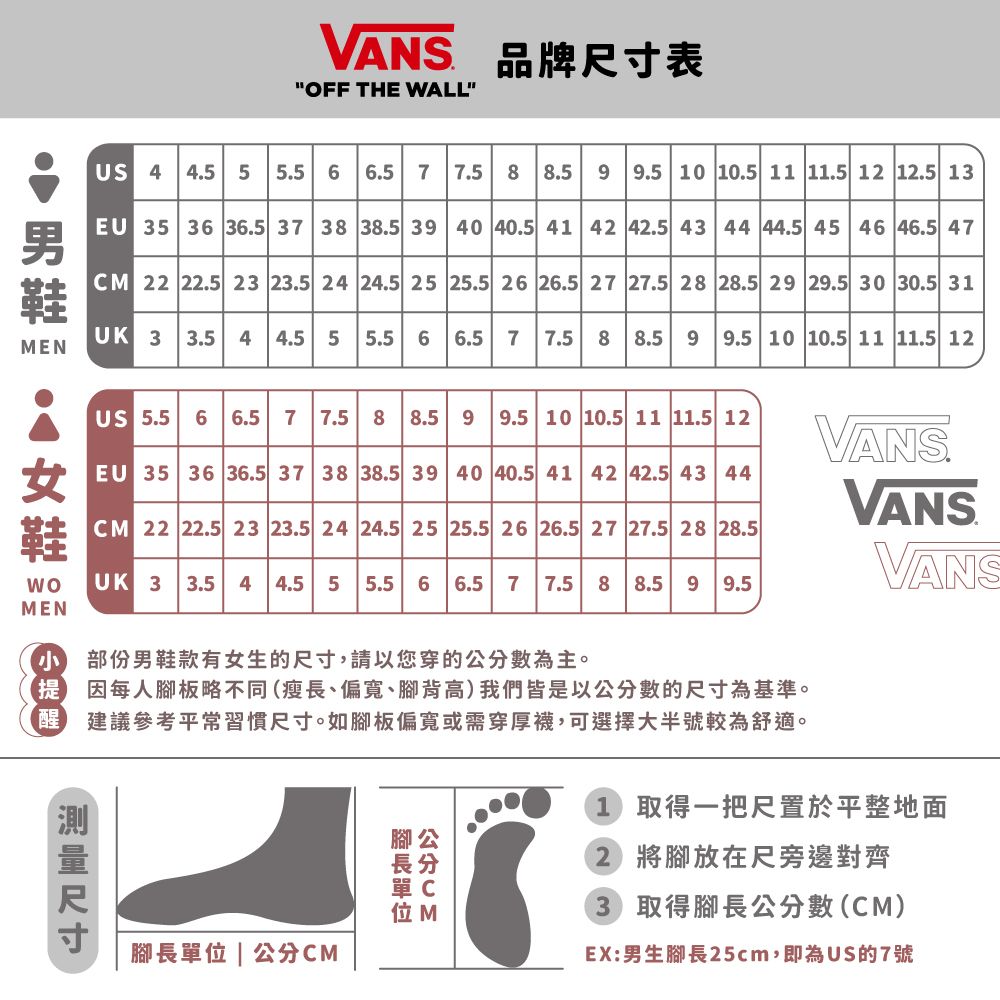 VANS 男女款 休閒滑板鞋 雙11特惠均一價 $1111