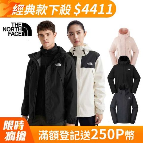 The North Face 北面 男女款防潑水外套/衝鋒衣(多款任選)