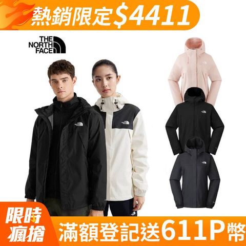 The North Face 北面 男女款防潑水外套/衝鋒衣(多款任選)