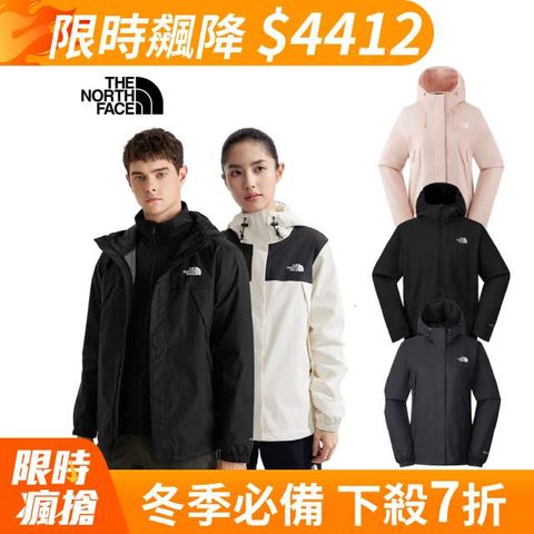 The North Face 北面 男女款防潑水外套/衝鋒衣(多款任選)