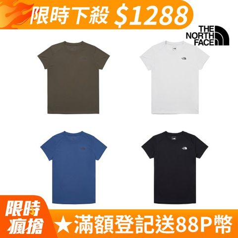 The North Face 北面 吸濕排汗機能短袖男女款(多色任選)