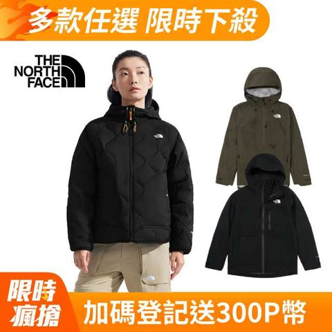 The North Face 北面 男女款防水羽絨/衝鋒衣/三合一外套(多款任選)