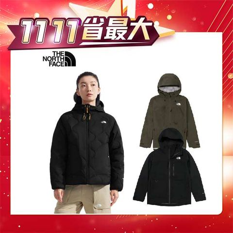 The North Face 北面 男女款防水羽絨/衝鋒衣/三合一外套(多款任選)