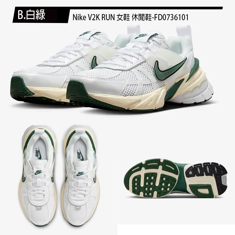 NIKE 耐吉 V2K RUN 男女運動 跑步 休閒鞋