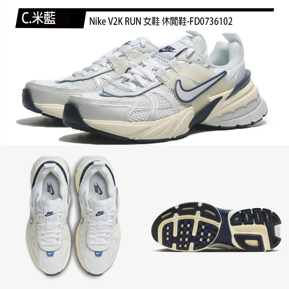 NIKE 耐吉 V2K RUN 男女運動 跑步 休閒鞋