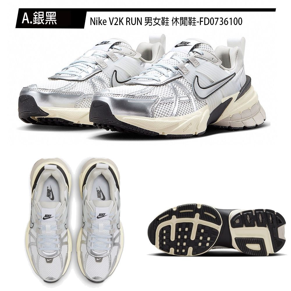 NIKE 耐吉 V2K RUN 男女運動 跑步 休閒鞋