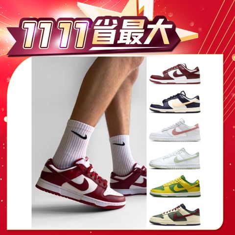 NIKE 耐吉 DUNK LOW RETRO 休閒鞋 經典款 男鞋 女鞋 皮革 多款任選