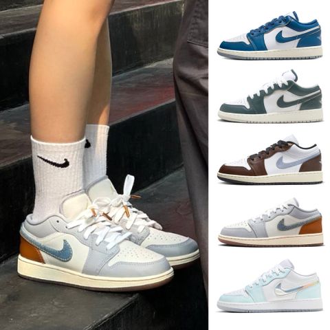 NIKE 耐吉 AIR JORDAN 1 LOW SE GS 籃球鞋 休閒鞋 童鞋 大童鞋 女鞋 多款任選