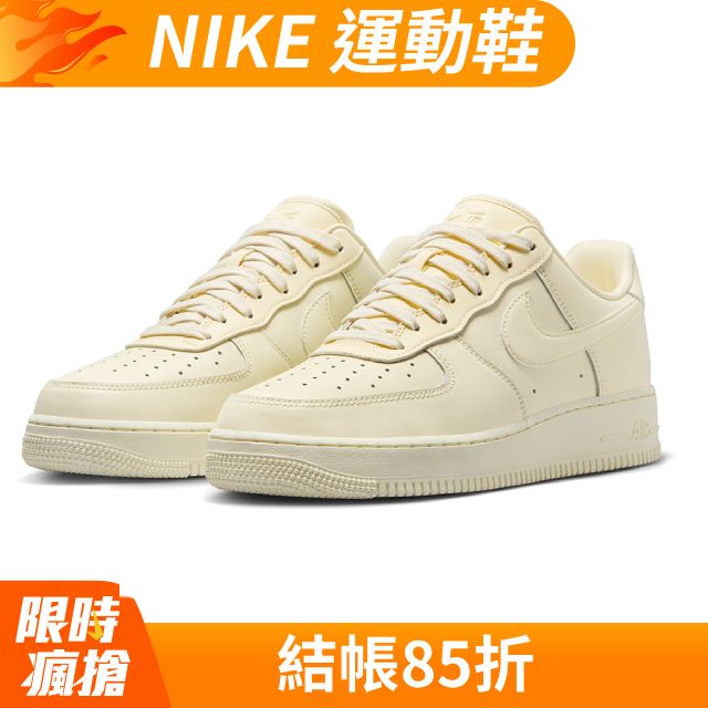  【NIKE】AIR FORCE 1 07 FRESH 男鞋 休閒鞋 奶白-DM0211101