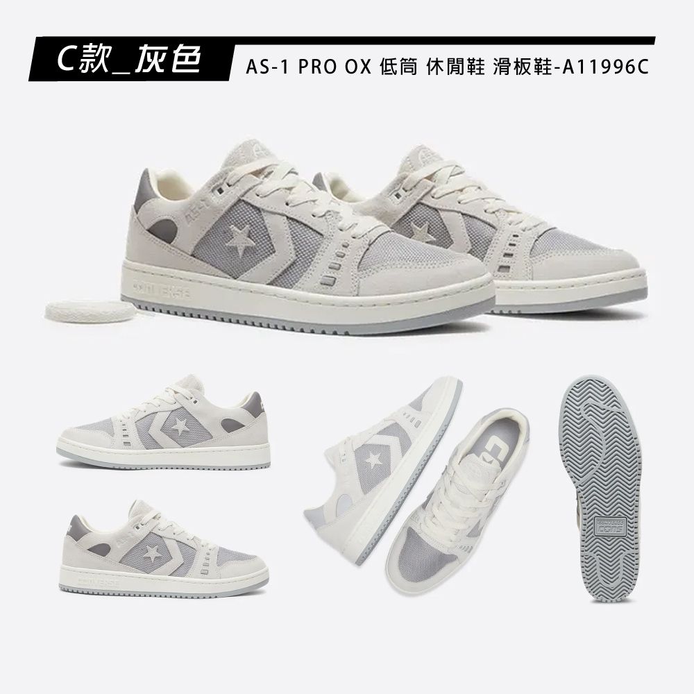 CONVERSE 匡威 WEAPON AS-1 PRO OX 低筒 男鞋 女鞋 籃球鞋 滑板鞋 休閒鞋