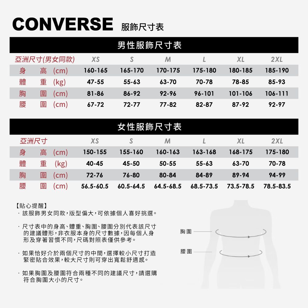 CONVERSE 【CONVERSE】 ANDOVER COACHES JACKET 休閒外套 男女 米白_10026563-A04