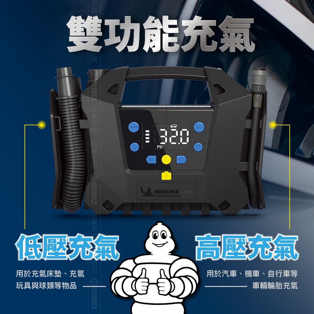 MICHELIN 米其林   三功無線電動打氣機 高壓 低壓打氣 抽氣 ML-22287 精裝版