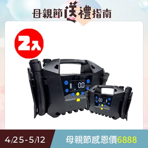 MICHELIN 米其林 三功無線電動打氣機 高壓 低壓打氣 抽氣 ML-22287 精裝版  二入優惠組