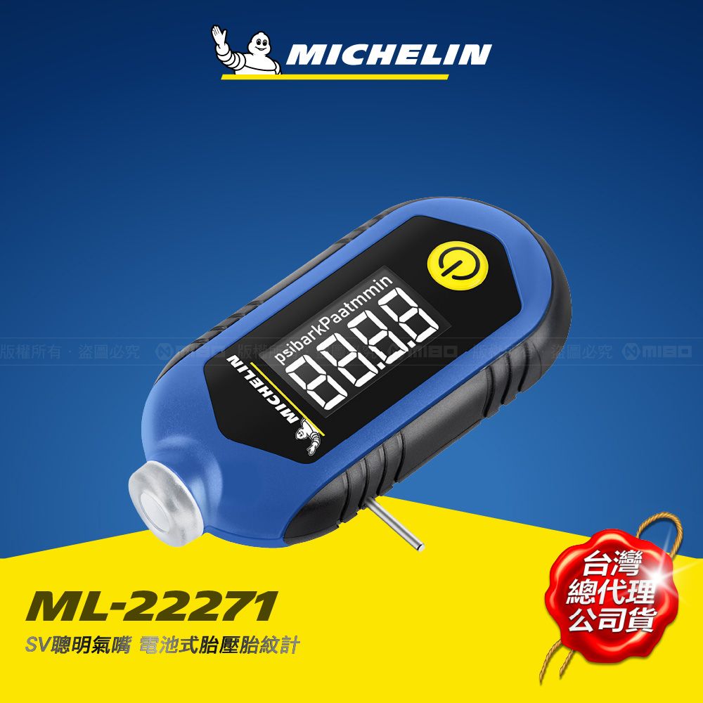 MICHELIN 米其林   胎紋胎壓計 ML-22271  SV聰明氣嘴 液晶顯示 電池式