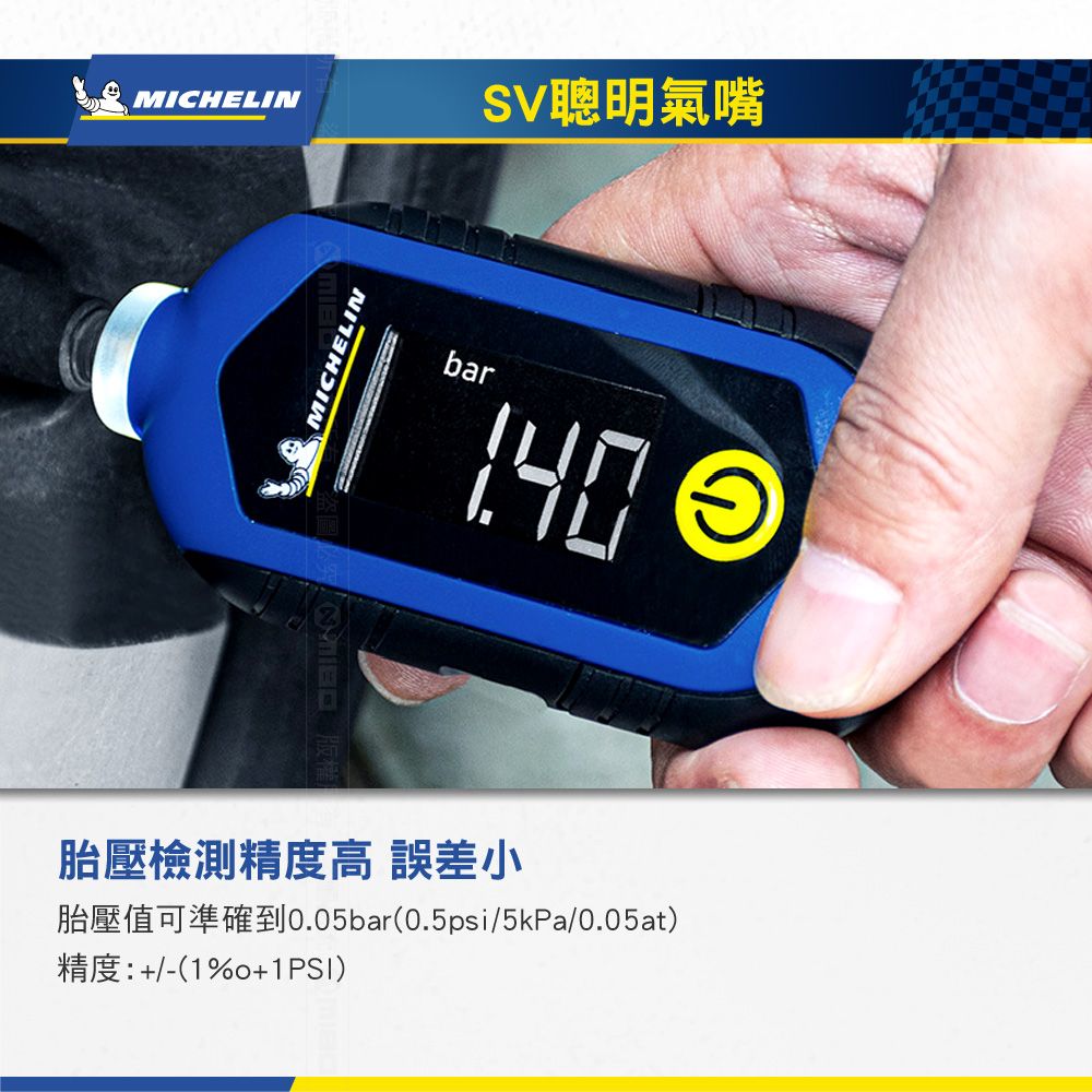 MICHELIN 米其林   胎紋胎壓計 ML-22271  SV聰明氣嘴 液晶顯示 電池式