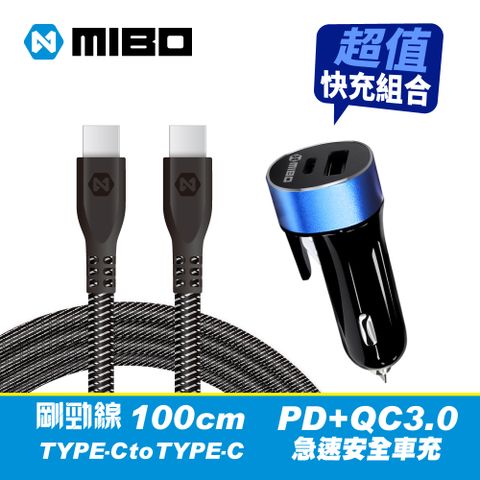 MIBO 米寶 PD+QC 3.0 27W急速安全車充(具安全錘+安全帶割刀功能)+剛勁線TYPE C to TYPE C 100cm