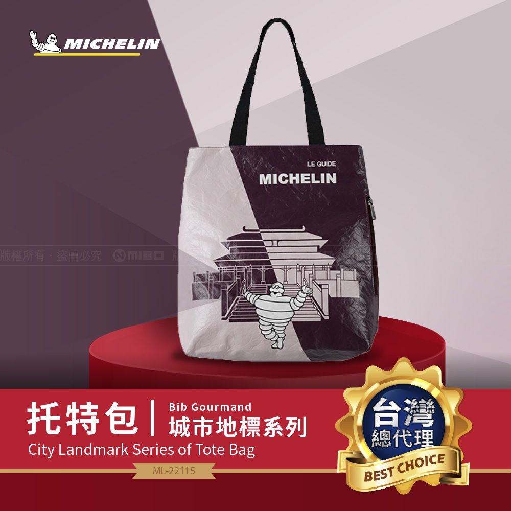 MICHELIN 米其林   必比登紀念精品 地標環保單肩托特包-宮殿款 ML-22115