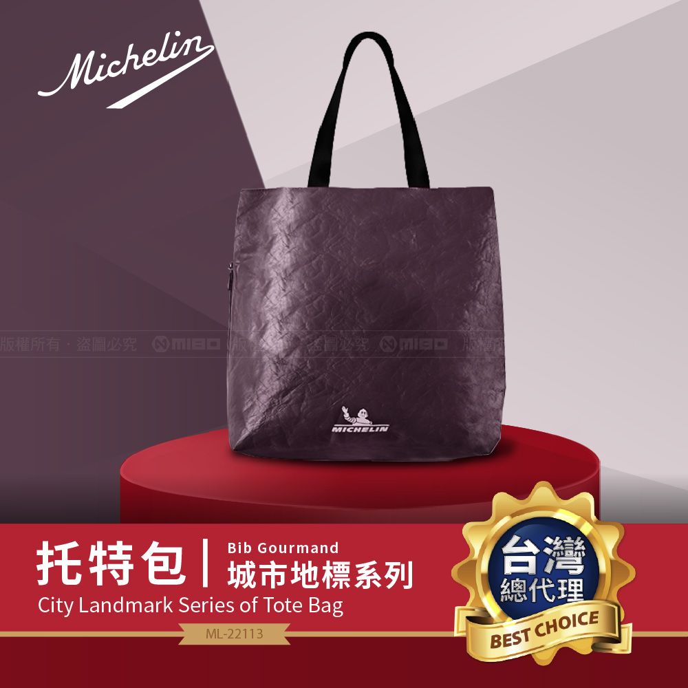 MICHELIN 米其林   必比登紀念精品 地標環保單肩托特包-宮殿款 ML-22115