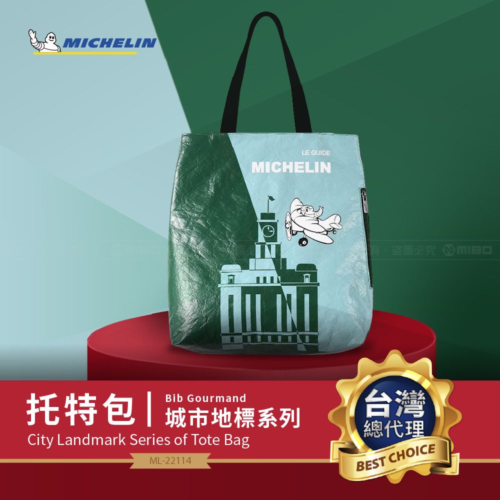 MICHELIN 米其林   必比登紀念精品 地標環保單肩托特包-鐘樓款 ML-22114